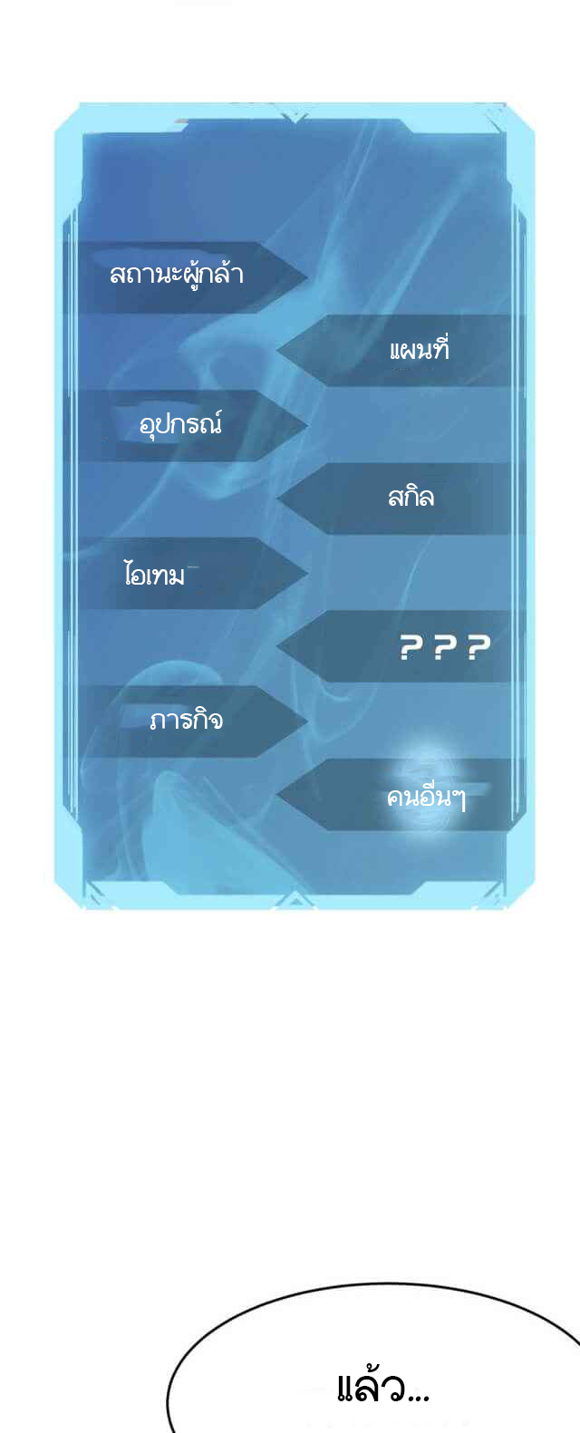 Hero! Watch Up! ตอนที่ 6 หน้า 27