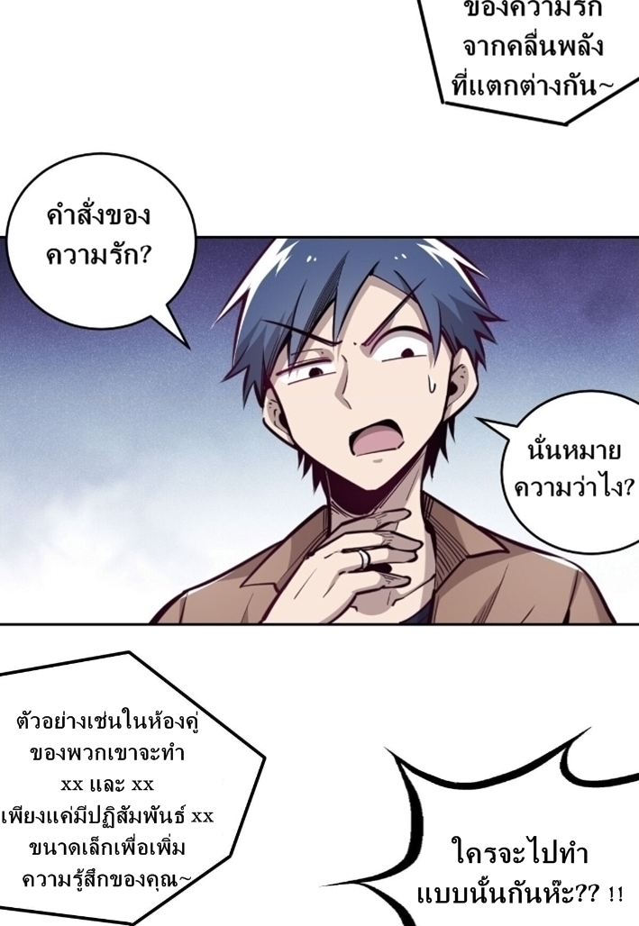 Demon x Angel can't get along! ตอนที่ 6 หน้า 7