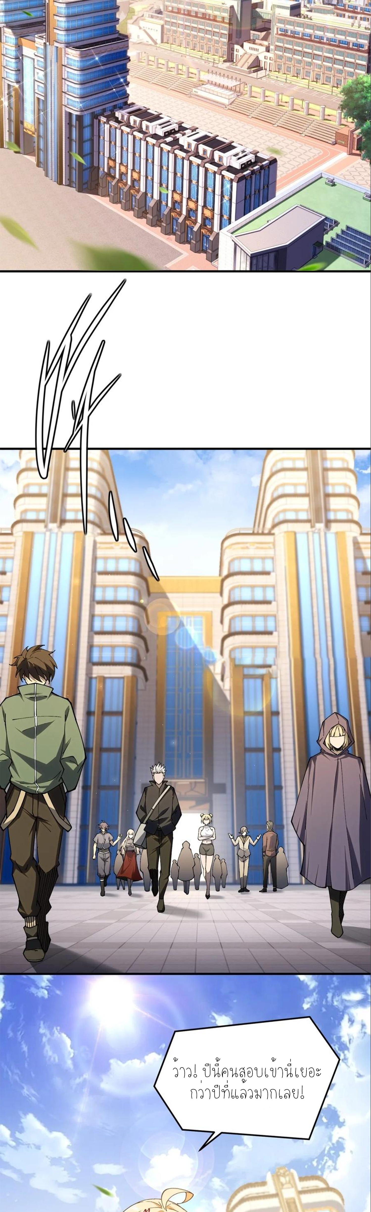 แสงแห่งความหวัง: คุณลุงผู้ทำลาย~ ตอนที่ 10 หน้า 32