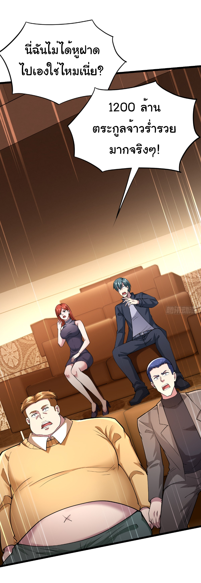 I catch monsters in the apocalypse - ฉันจับสัตว์ประหลาดในวันสิ้นโลก ตอนที่ 14 หน้า 14