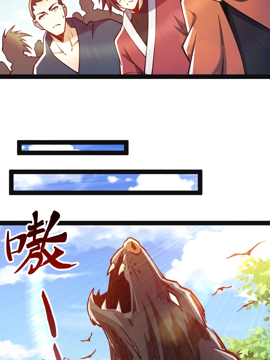 เทพกระบี่มรณะ (ชนจีน) ตอนที่ 92 หน้า 42