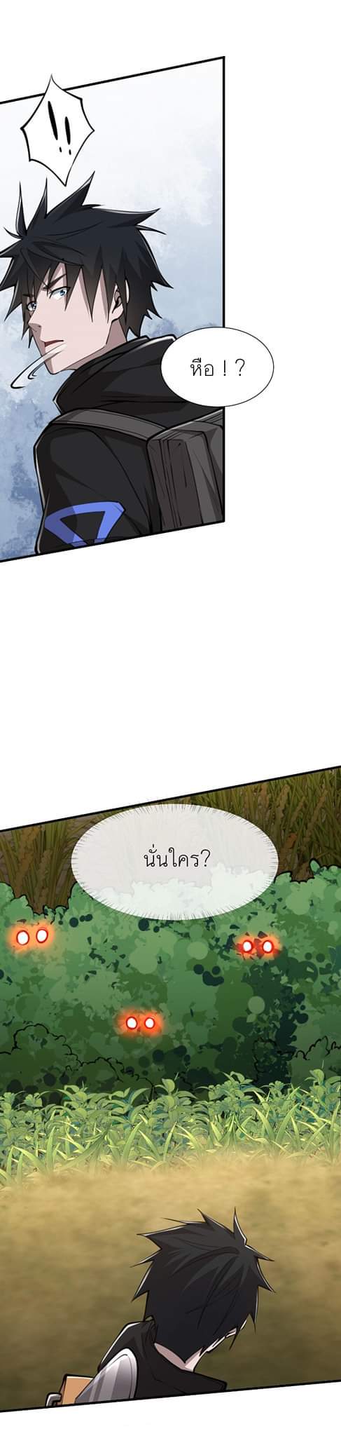 [.Doom Summoner.] ตอนที่ 23 หน้า 24