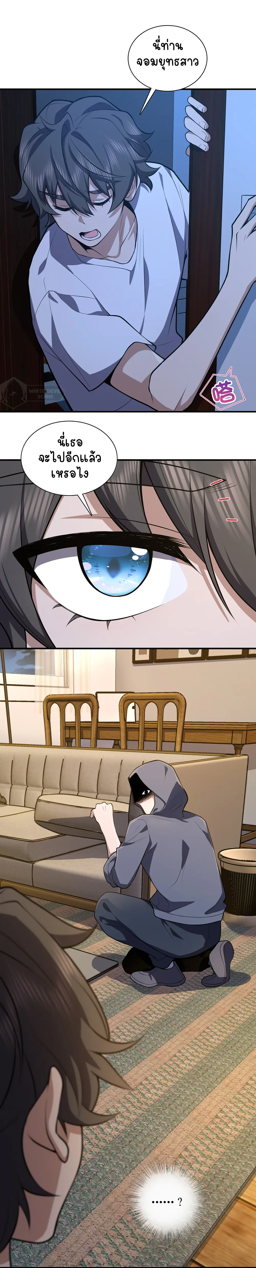 ภรรยาผมเป็นคนเมื่อ1000ปีที่แล้ว My Wife Is From a Thousand Years Ago ตอนที่ 22 หน้า 28