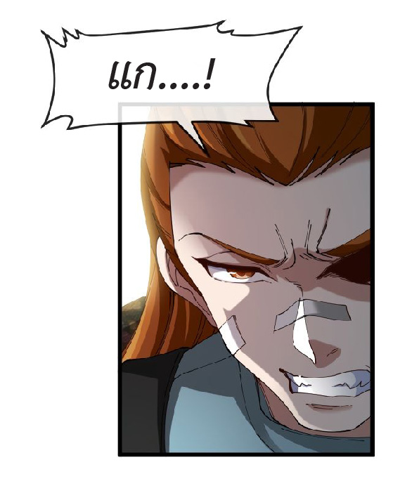 Super god system  ระบบสุดเทพ ตอนที่ 91 หน้า 17