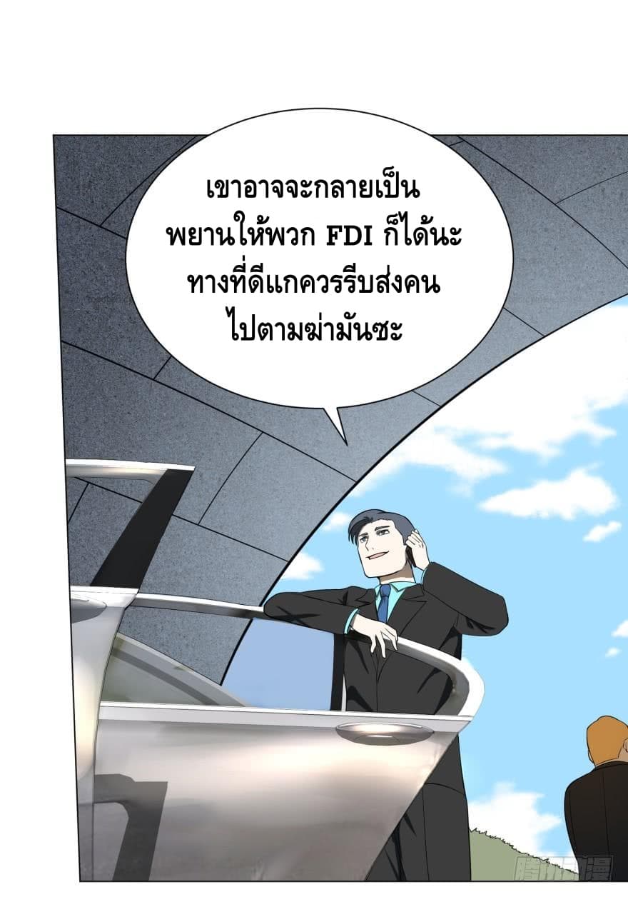 List of villains ตอนที่ 13 หน้า 41