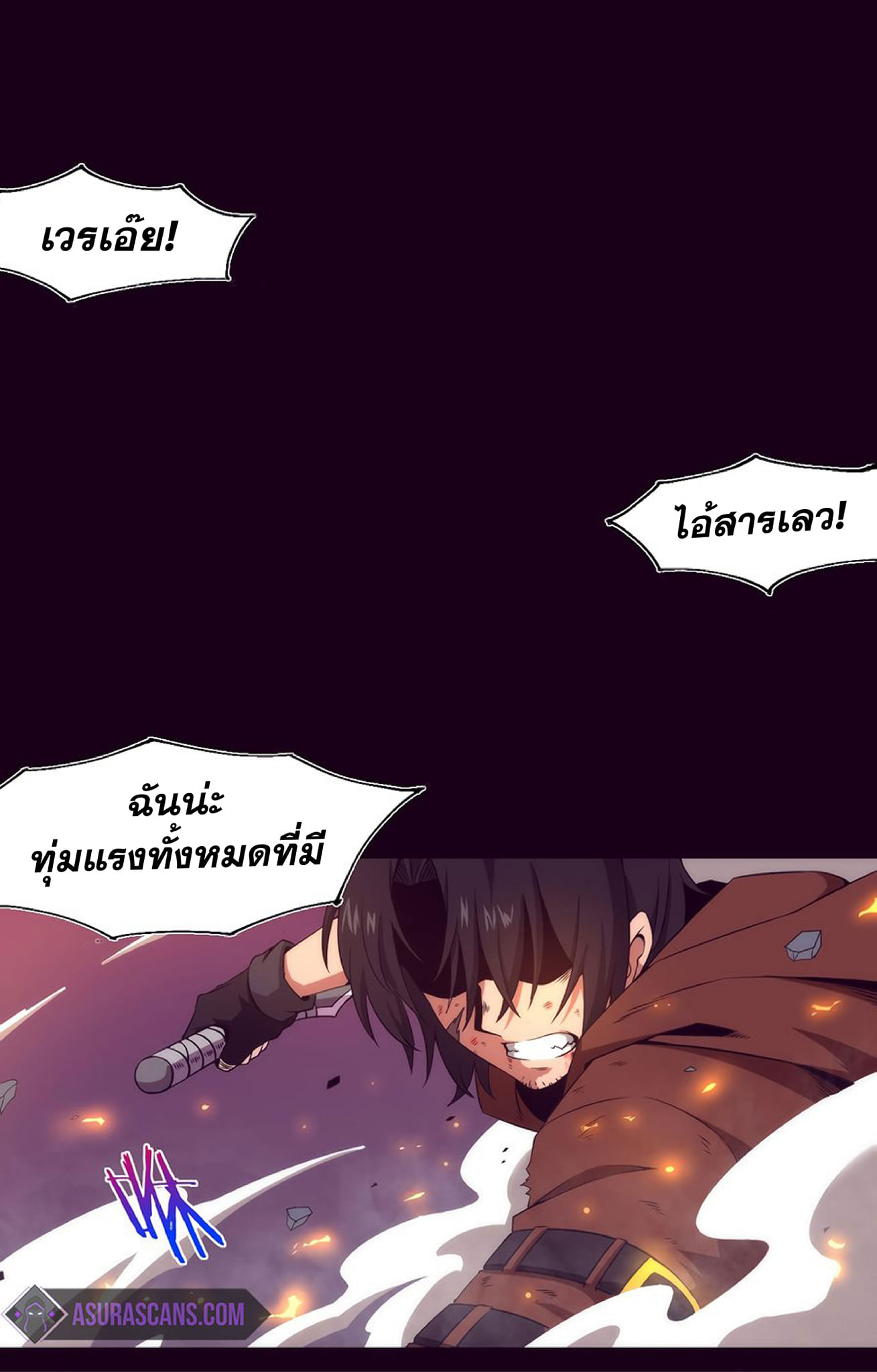 The Frenzy Of Evolution ตอนที่ 1 หน้า 11