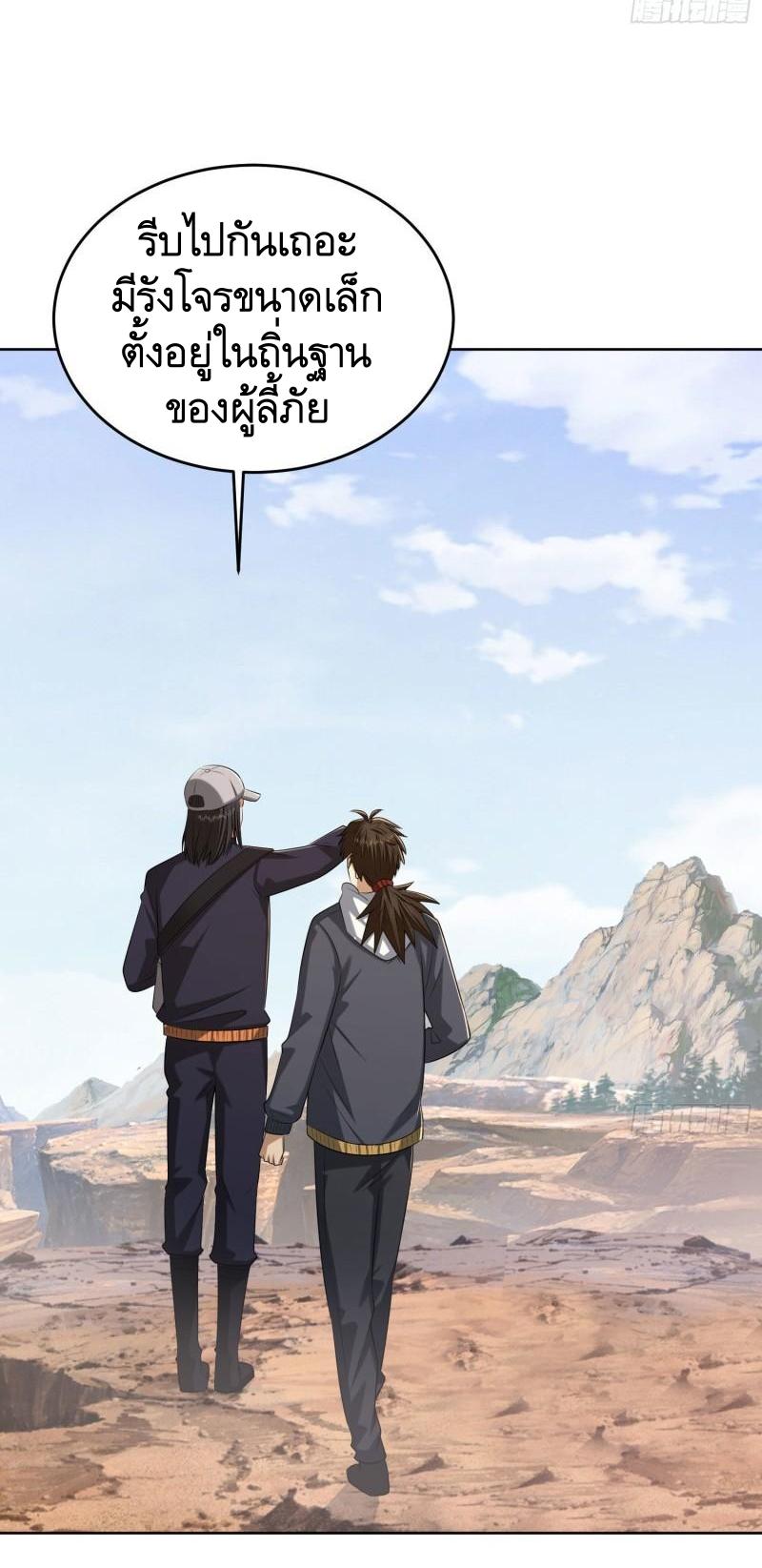 THE FIRST ORDER ตอนที่ 163 หน้า 28