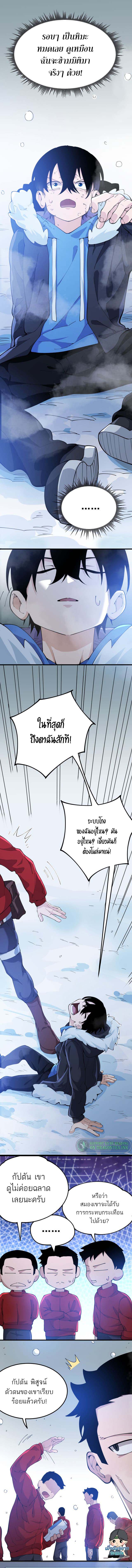 ระบบฝึกสัตว์วิญญาณหมาป่าปลอม ตอนที่ 2 หน้า 22