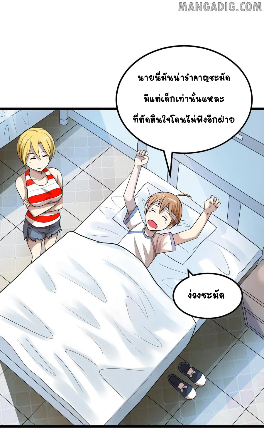 หัวหน้ามาเฟียกลับมาอายุ 16 อีกครั้ง ตอนที่ 38 หน้า 28