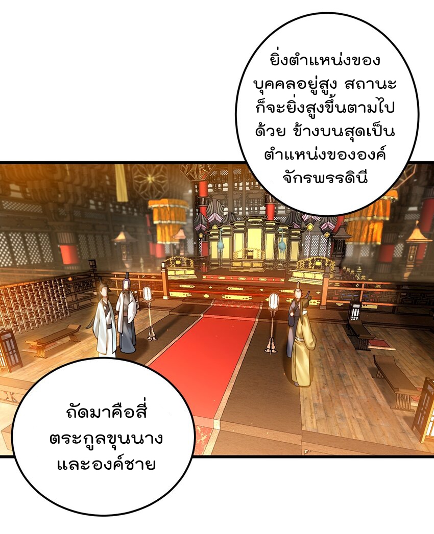 ตัวแปรจุติ ตอนที่ 76 หน้า 11