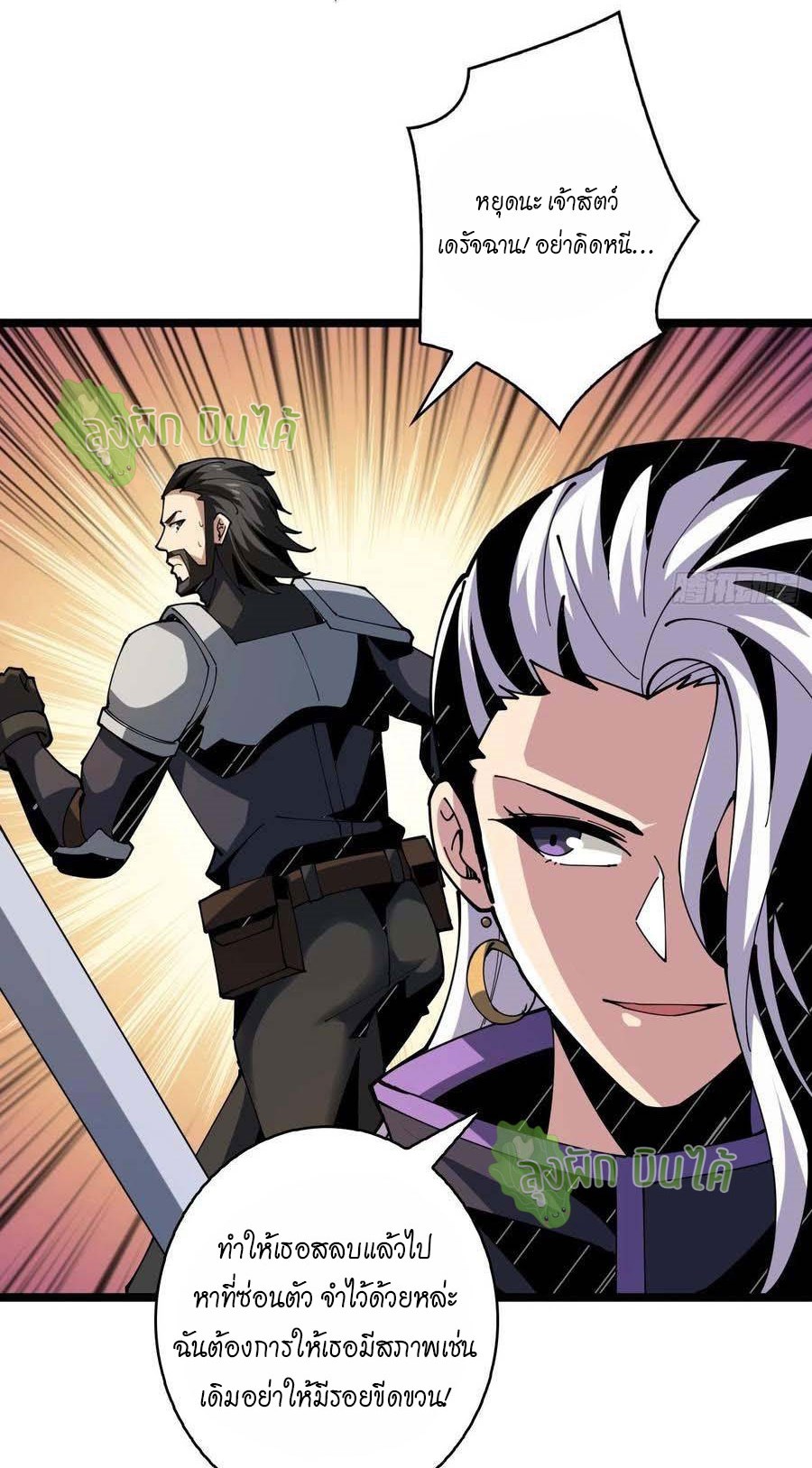 (ชนจีน) IT STARTS WITH A KINGPIN ACCOUNT - จุติจอมราชัน ตอนที่ 97 หน้า 22