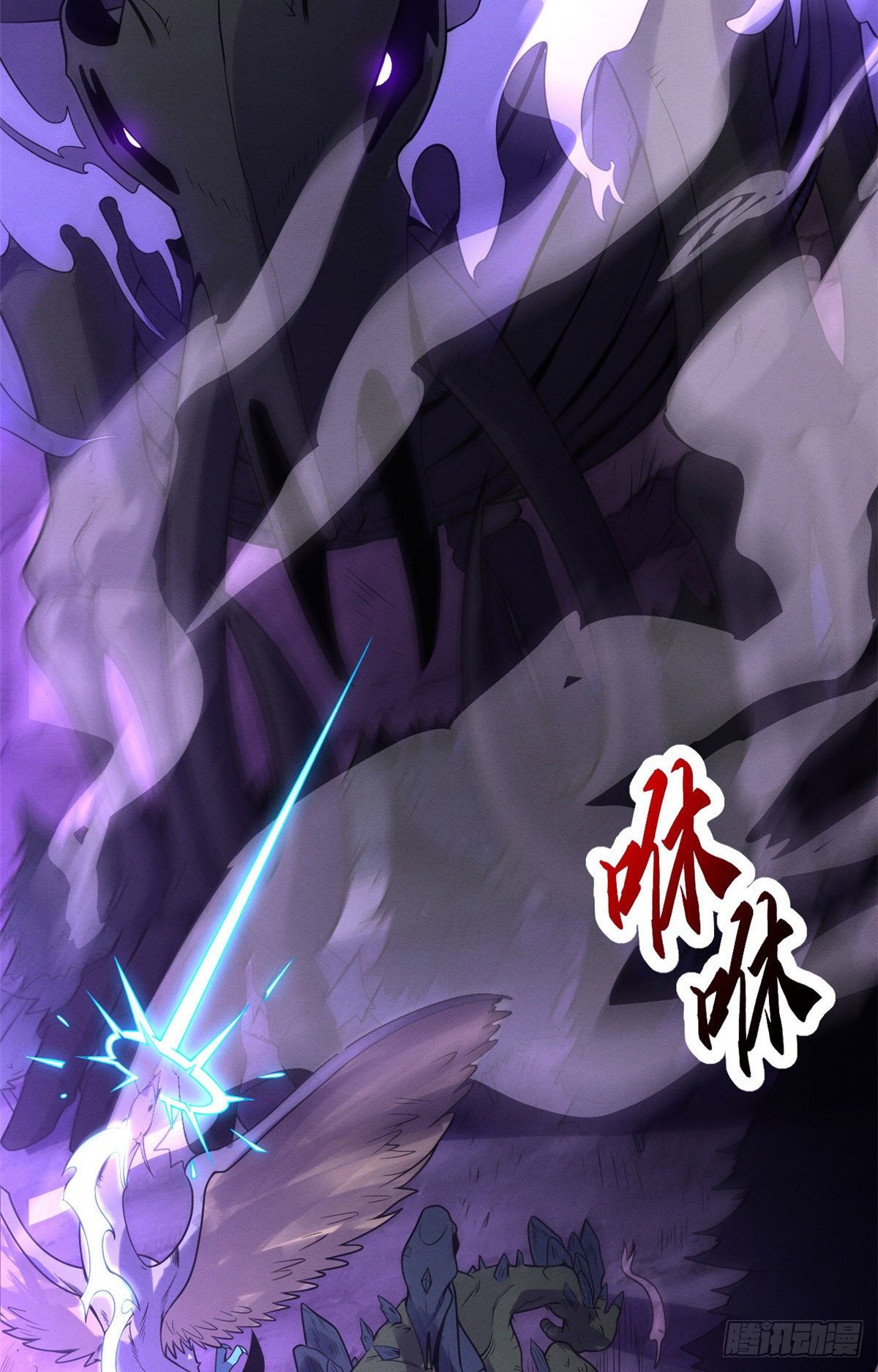 โคตรเทพร้านสัตว์อสูร ตอนที่ 23 หน้า 32