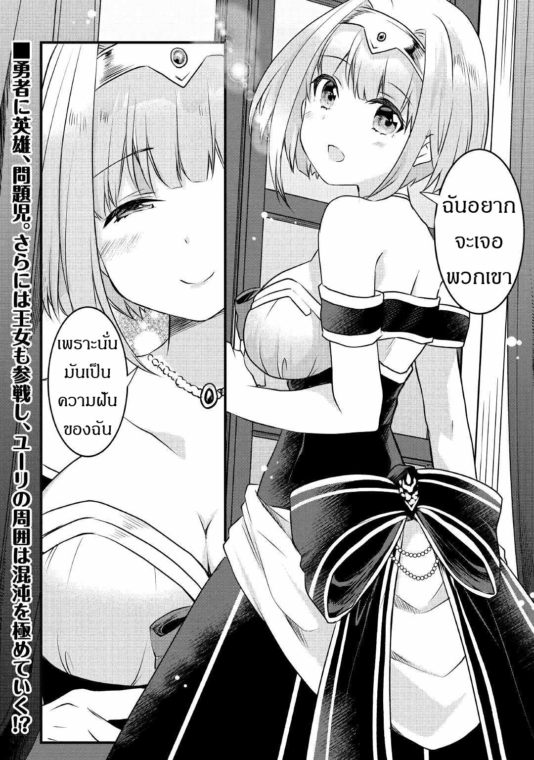 ผู้ครอบครองสกิลไม่จำกัด(Infinite skill getter) ตอนที่ 3 หน้า 25