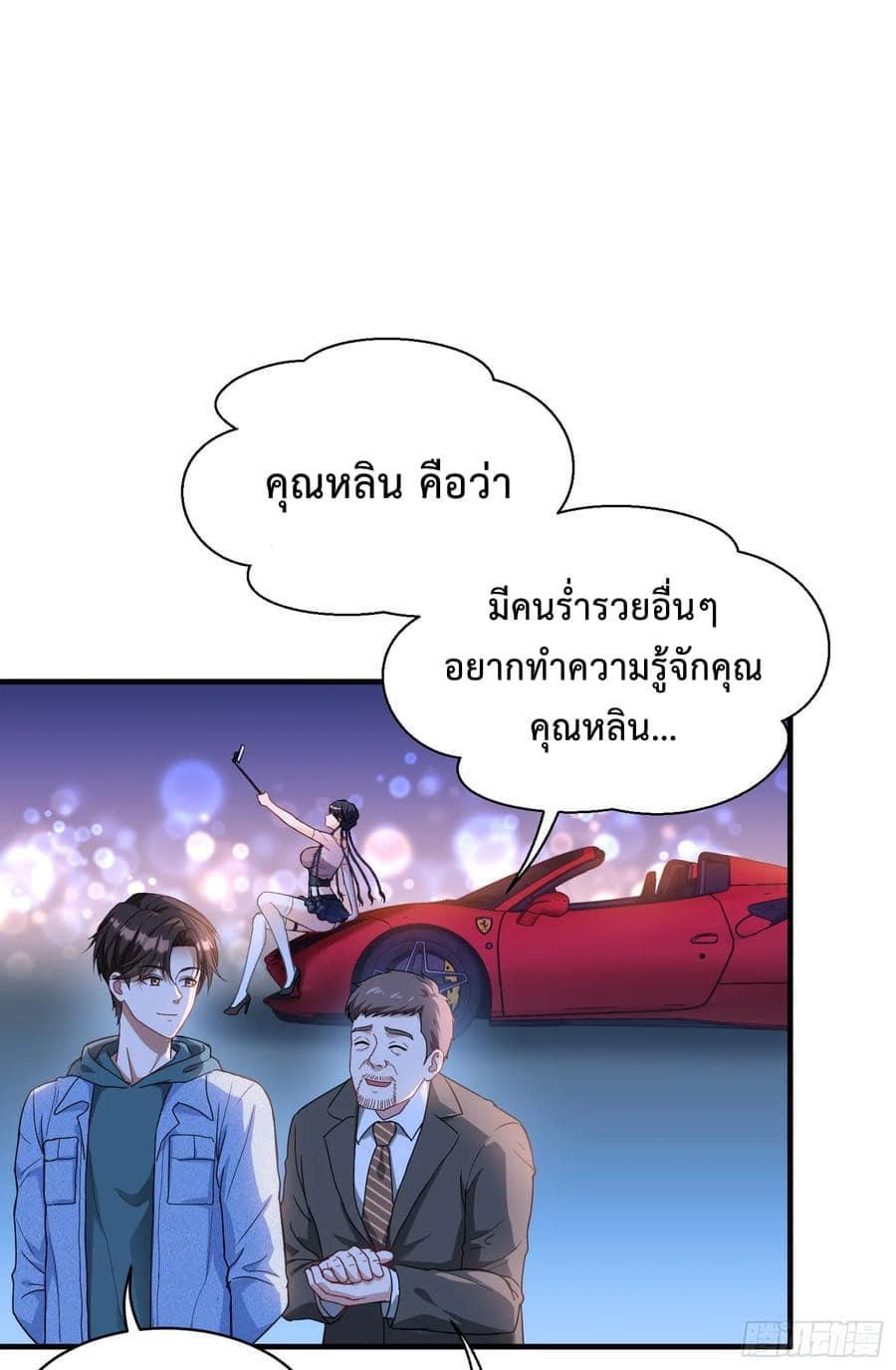 ระบบสุลต่านล้านล้านล้าน (เงินไม่จำกัด) ซื้อผู้หญิงทั้งโลก ตอนที่ 11 หน้า 19