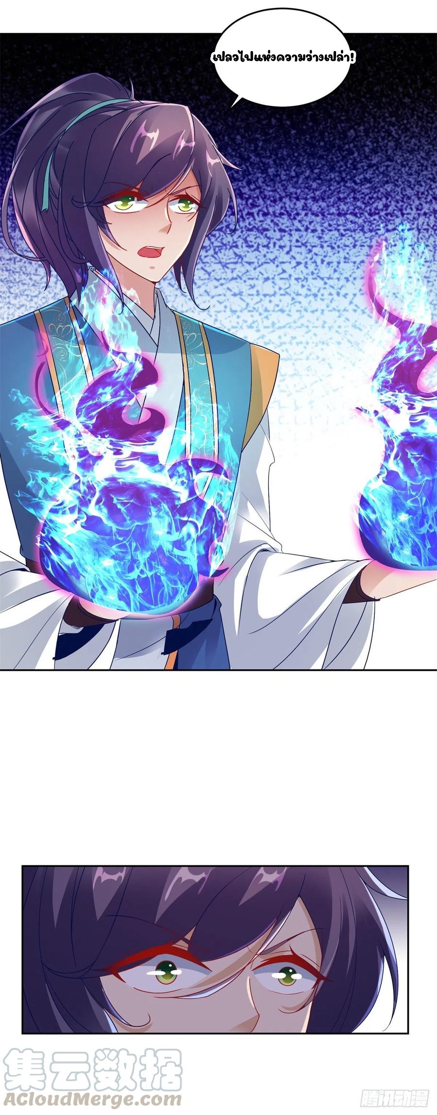 จักรพรรดิวิญญาณศักดิ์สิทธิ์ (ทันจีน) ตอนที่ 115 หน้า 3