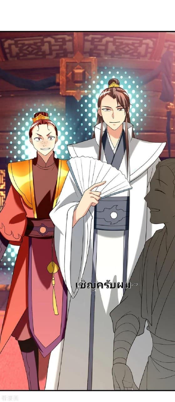 Reversal of God King ตอนที่ 58 หน้า 30