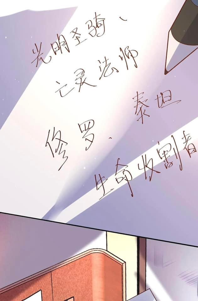 ระบบดร็อปของสุดเทพ x99999 ตอนที่ 12 หน้า 26