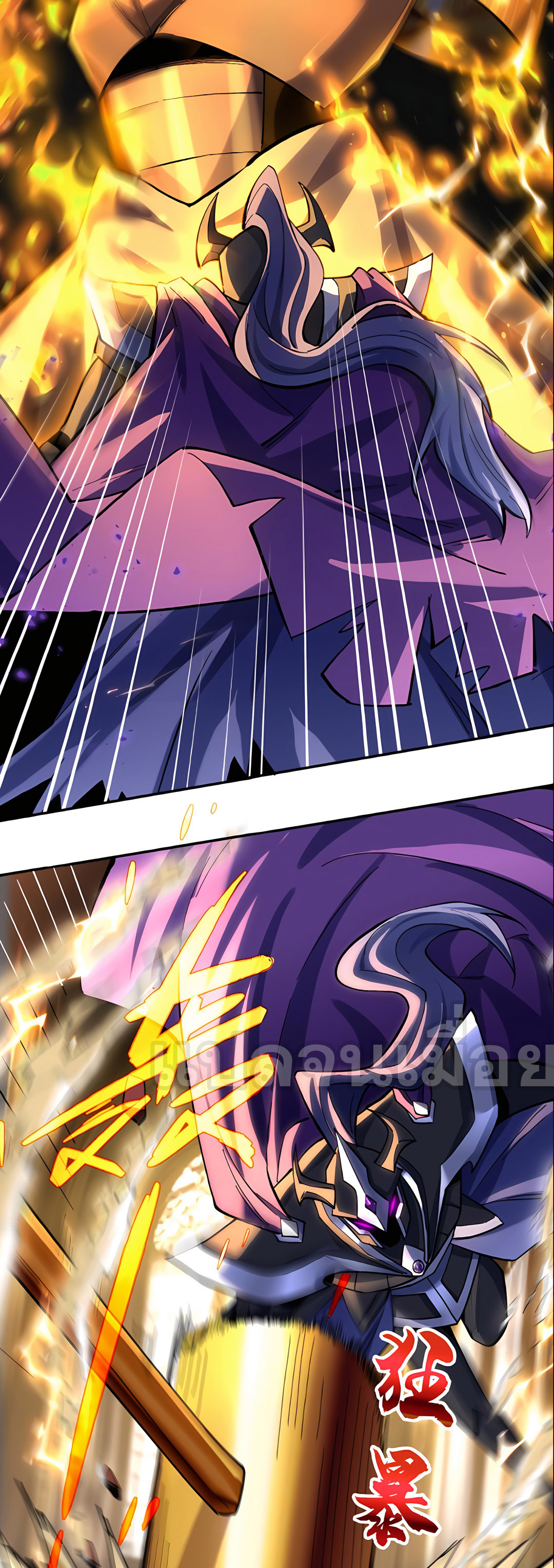 ช่วงชิงพรสวรรค์ ฉันขอเป็นพระเจ้า! ตอนที่ 13 หน้า 6