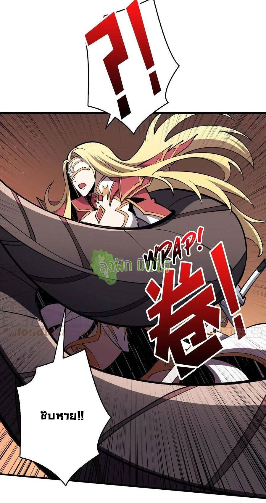 (ชนจีน) IT STARTS WITH A KINGPIN ACCOUNT - จุติจอมราชัน ตอนที่ 83 หน้า 36