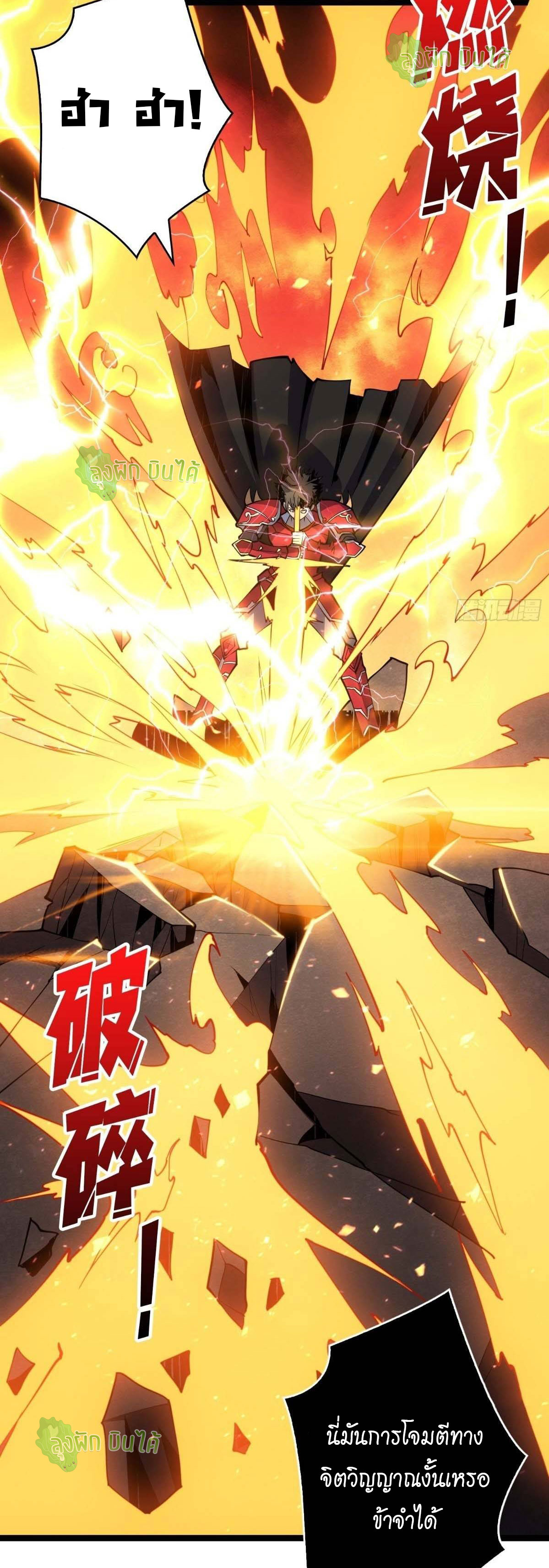 (ชนจีน) IT STARTS WITH A KINGPIN ACCOUNT - จุติจอมราชัน ตอนที่ 46 หน้า 2