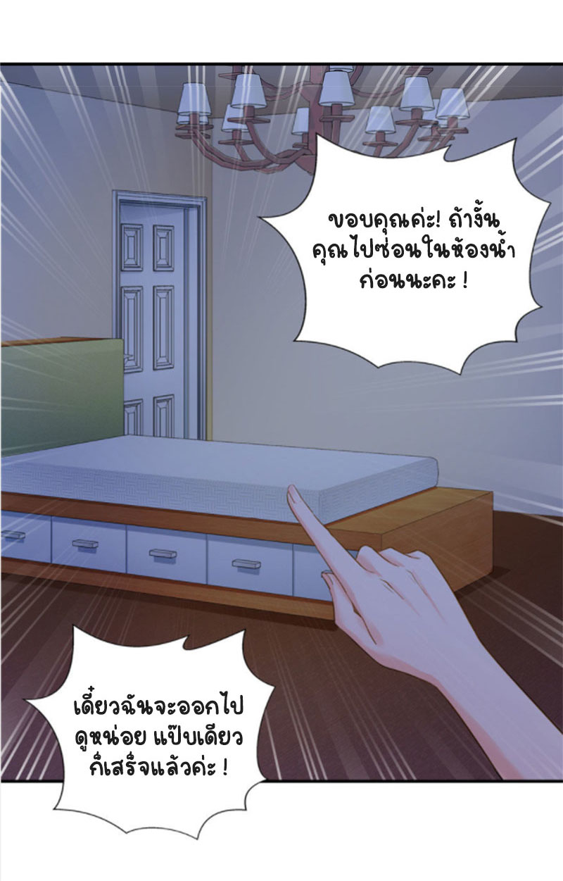 (ชนจีน)Perfect Secret Love The Bad New Wife Is a Little Sweet ตอนที่ 18 หน้า 41