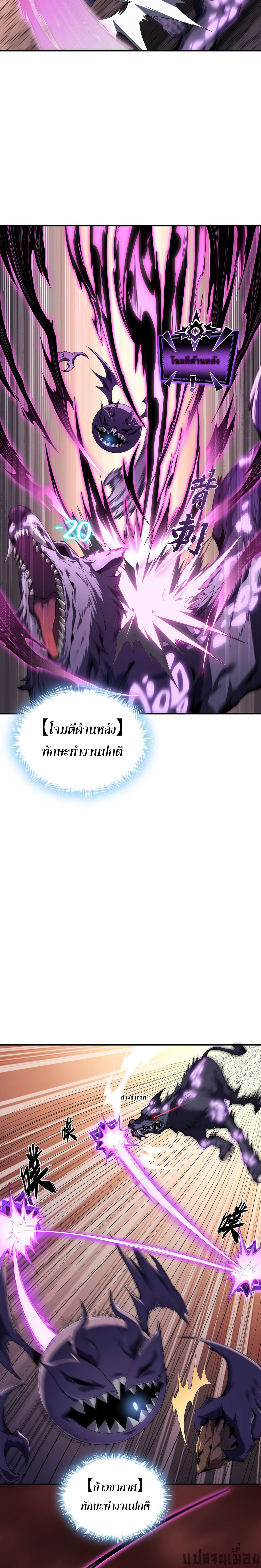 (ซ้ำกับนักล่าสีเหลือง)SSS-Class Assassin’s Return ตอนที่ 2 หน้า 18