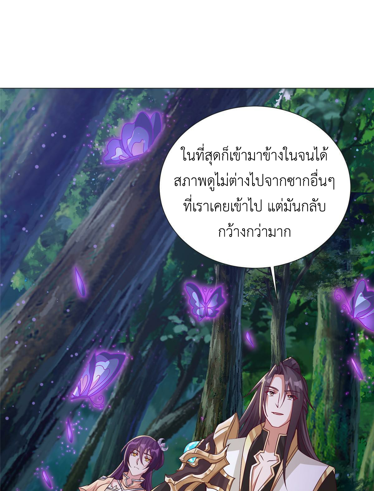 (ชนจีน) Dragon Master (จูหมิง นักรบเซียนมังกร) ตอนที่ 174 หน้า 28