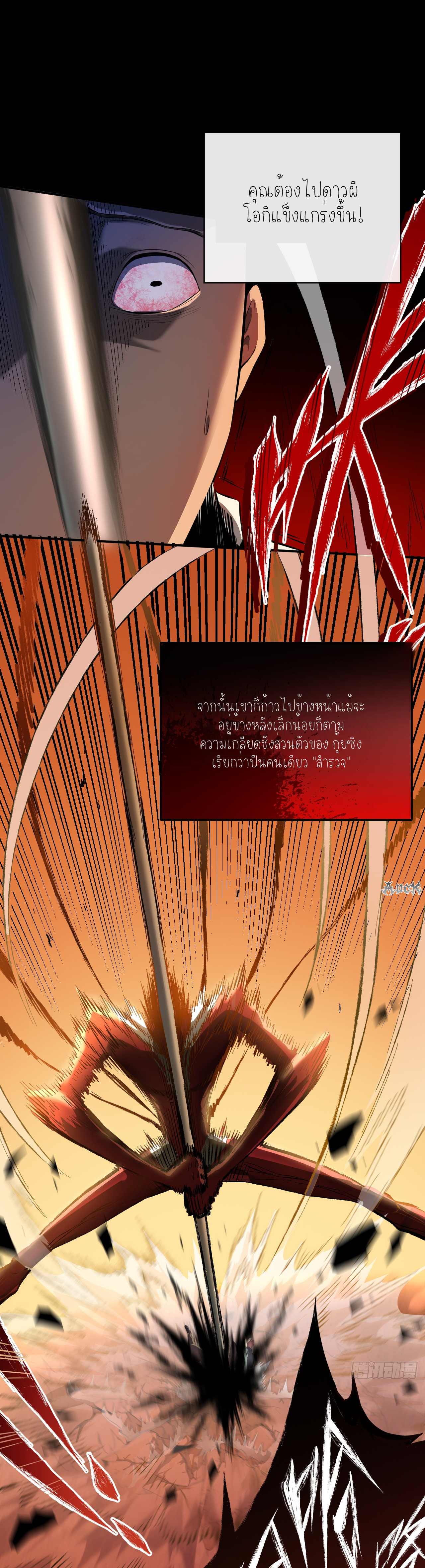 เจ้าแห่งกงล้อแห่งโชคชะตา ตอนที่ 1 หน้า 26