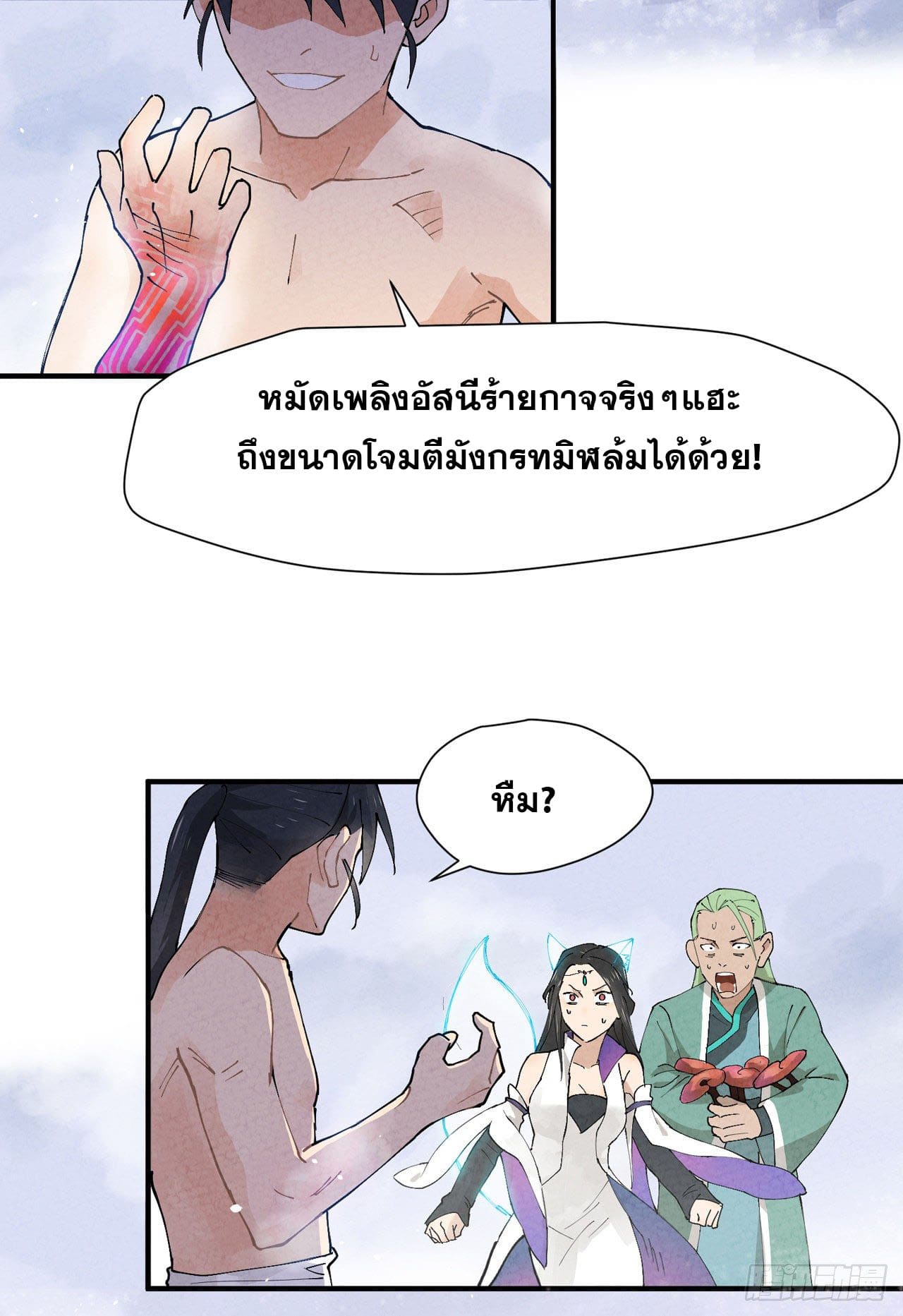 ระบบพัฒนาสุดแข็งแกร่ง ตอนที่ 2 หน้า 41