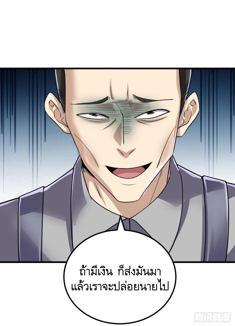 THE FIRST ORDER ตอนที่ 245 หน้า 26