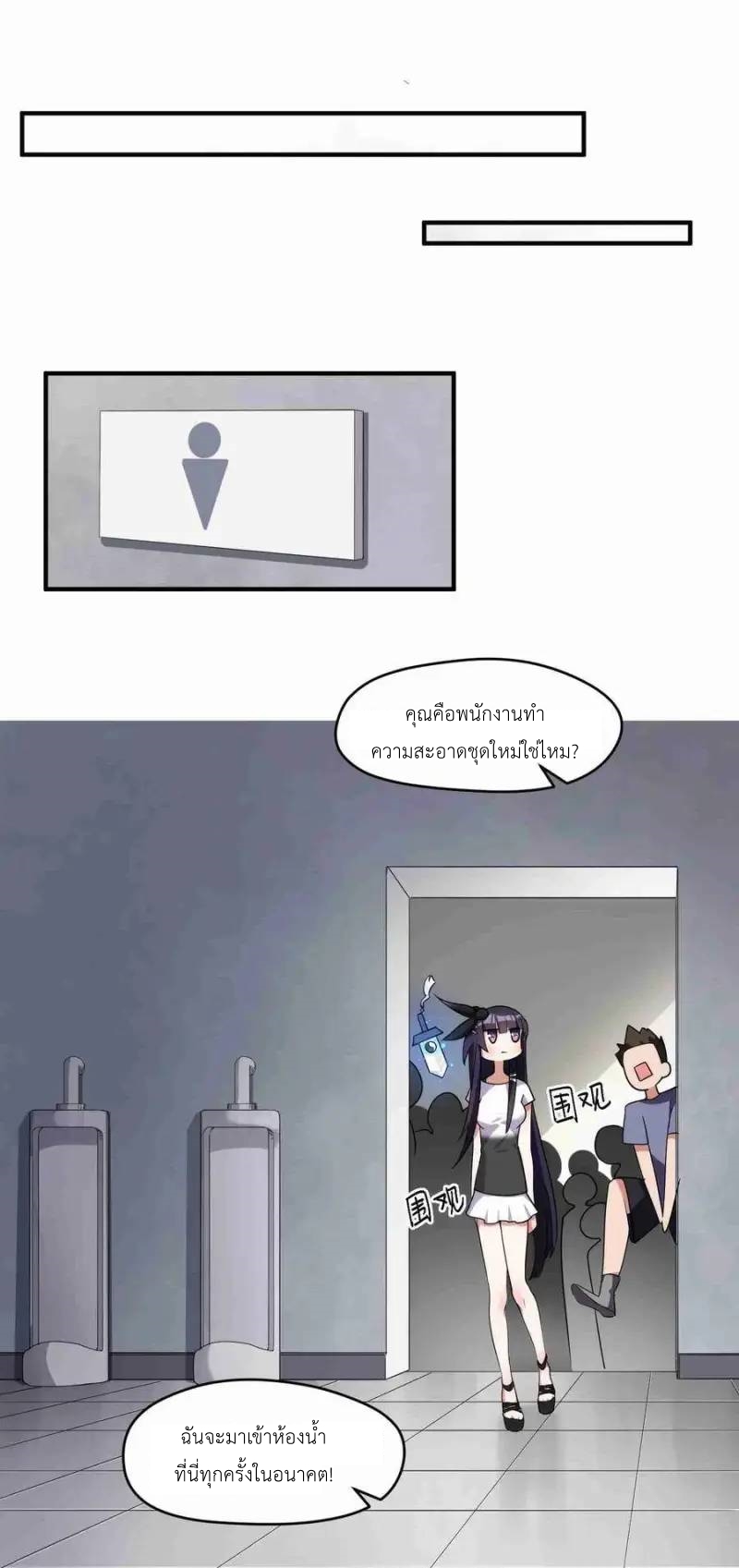 Alongside Demons And Deities ตอนที่ 6 หน้า 40