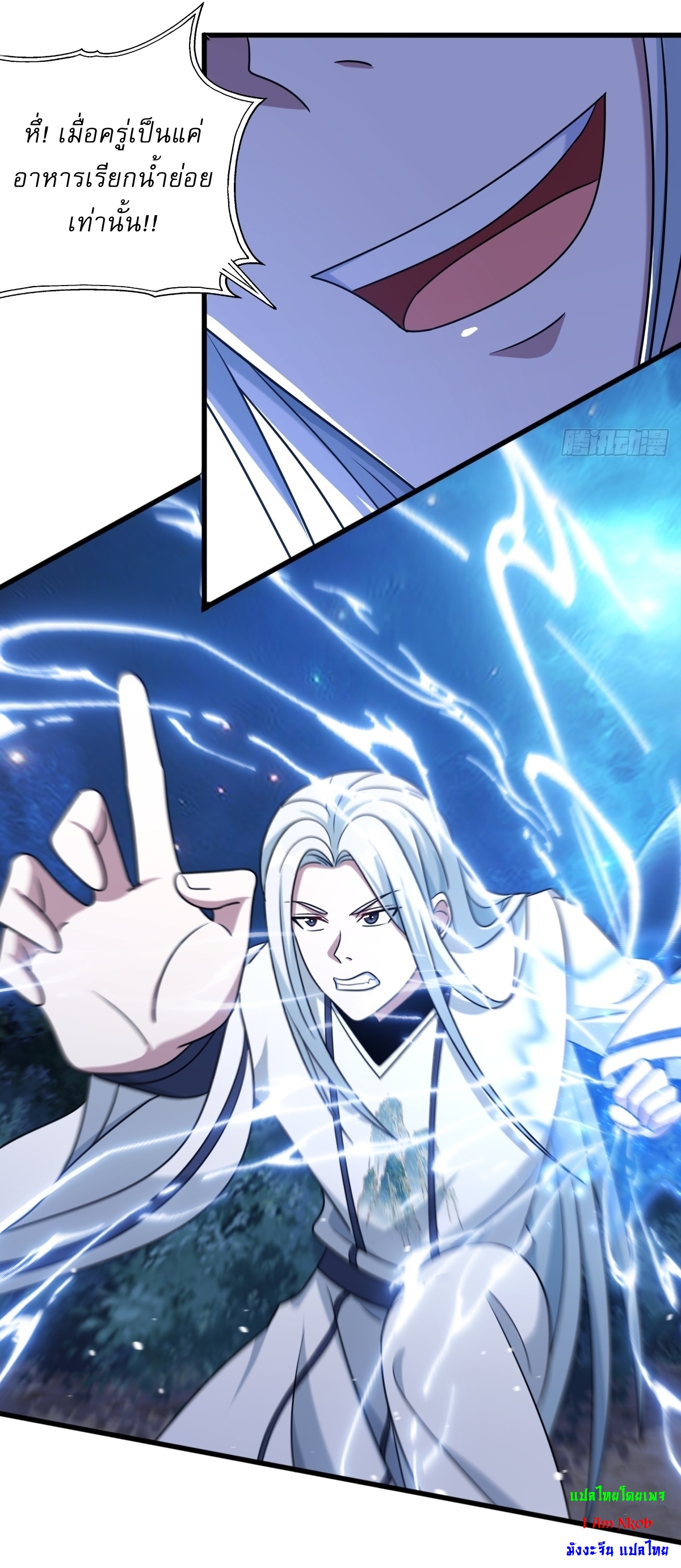 เก็บตัวร้อยปี จากนี้พี่ขอเทพ! INVINCIBLE AFTER A HUNDRED YEARS OF SECLUSION ตอนที่ 103 หน้า 22