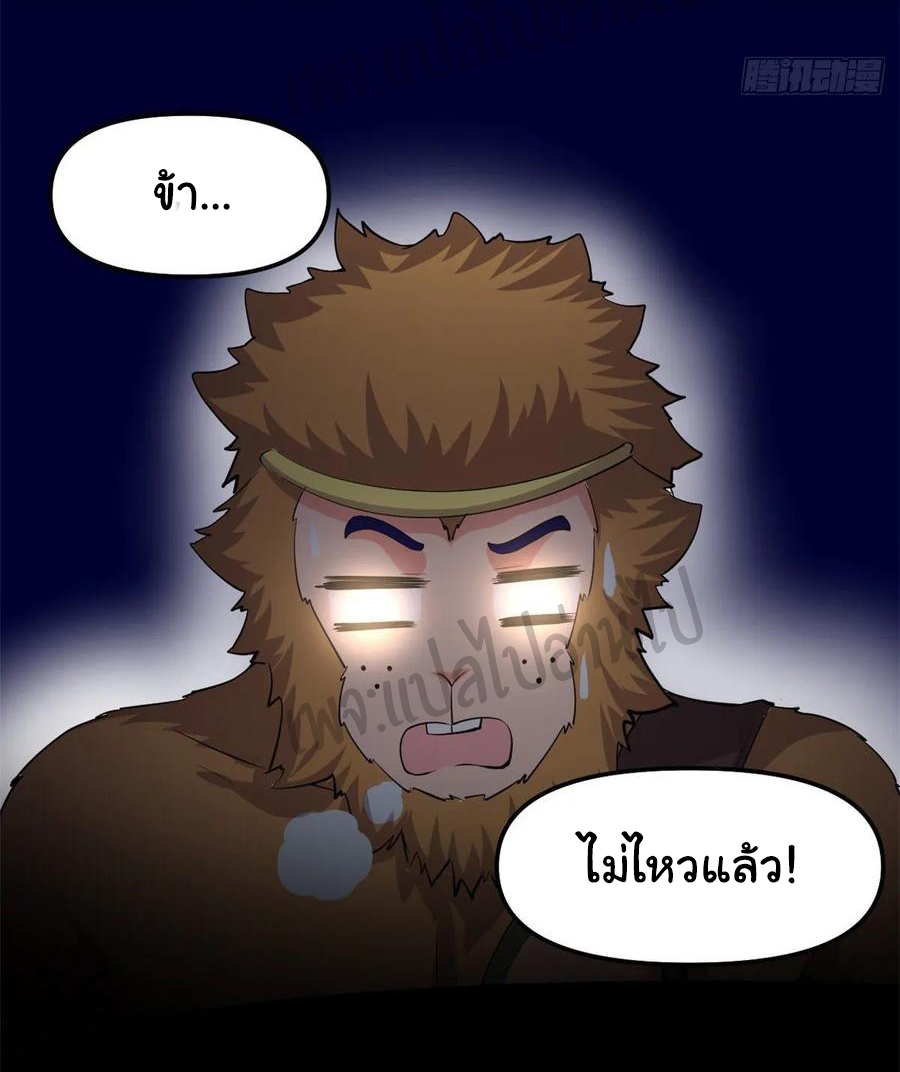 I might be a fake fairy ตอนที่ 99 หน้า 25