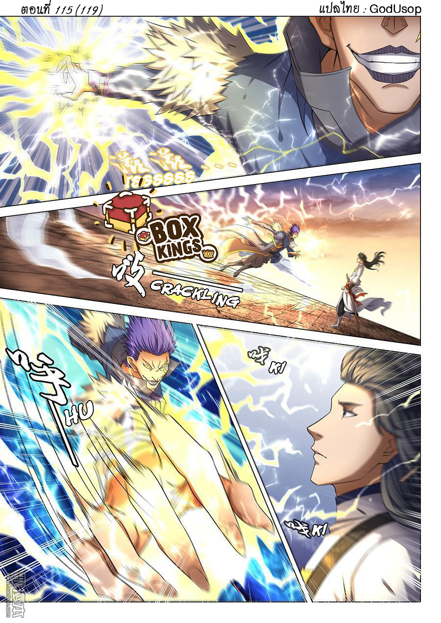 God of Martial Arts ตอนที่ 40 หน้า 10