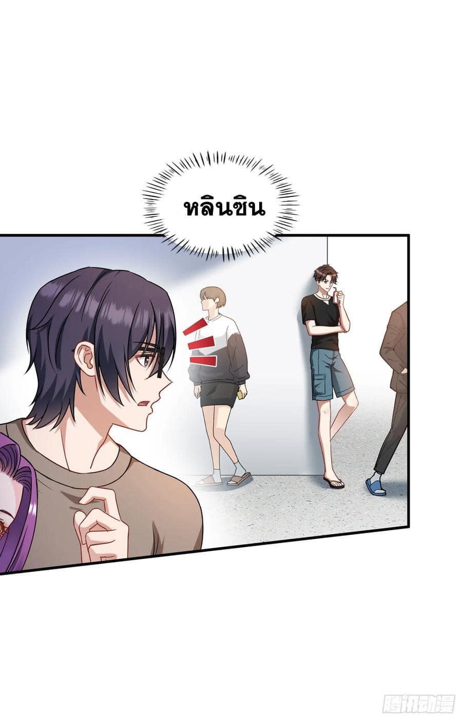ระบบสุลต่านล้านล้านล้าน (เงินไม่จำกัด) ซื้อผู้หญิงทั้งโลก ตอนที่ 22 หน้า 11