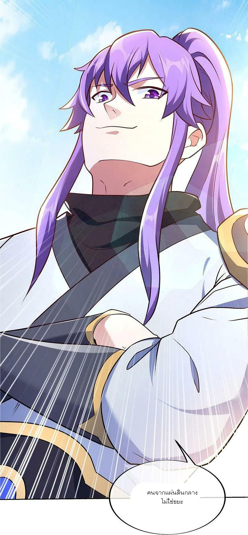 peerless battle spirit ตอนที่ 464 หน้า 29