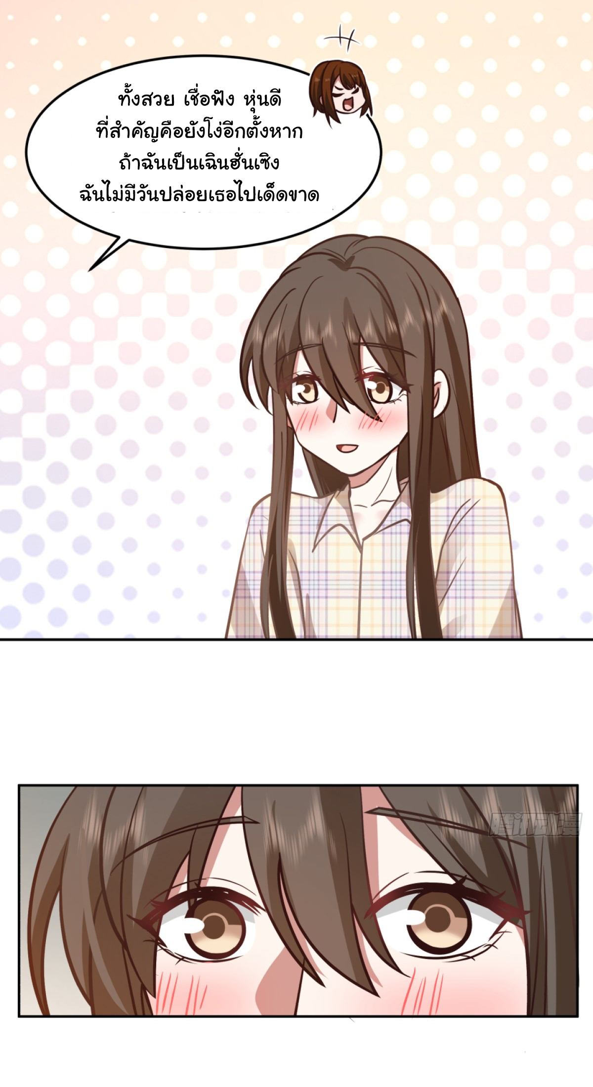ผมไม่ได้อยากกลับมาเกิดใหม่เลยจริงๆ ตอนที่ 85 หน้า 13
