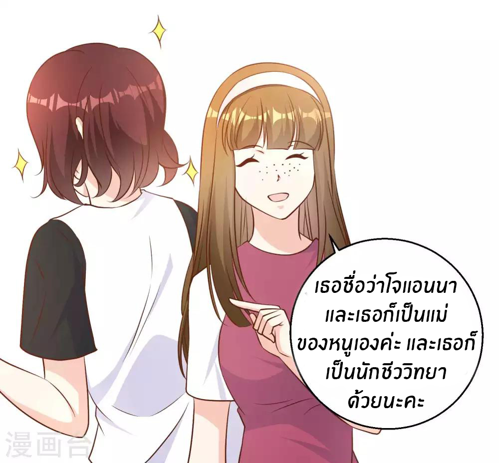 God Fisherman ตอนที่ 21 หน้า 8