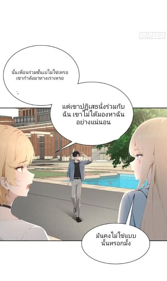 ถึงข้าจะแค่ขั้นสร้างรากฐาน แต่ข้าก็เทพ ( อัพตอนใหม่ทุกวัน เสาร์ ) กลุ่มชนแล้ว ตอนที่ 5 หน้า 35