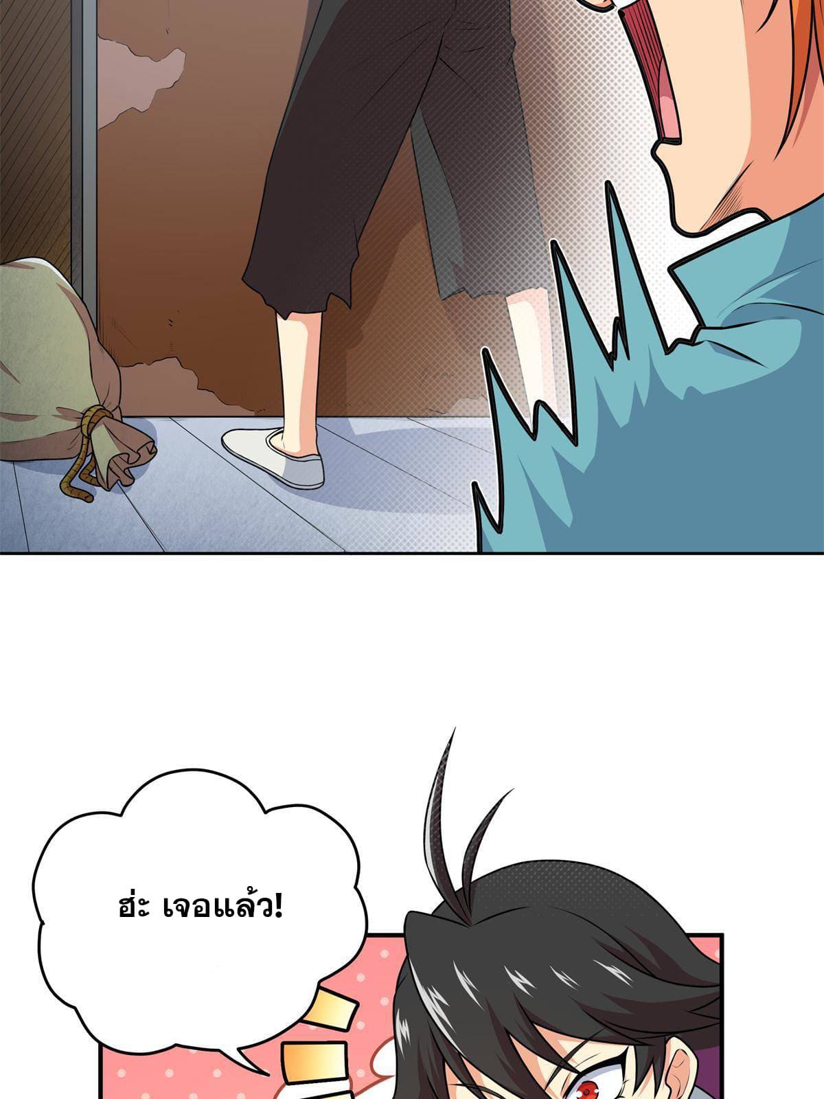 ราชันอหังการ - Emperor's Domination ตอนที่ 3 หน้า 31