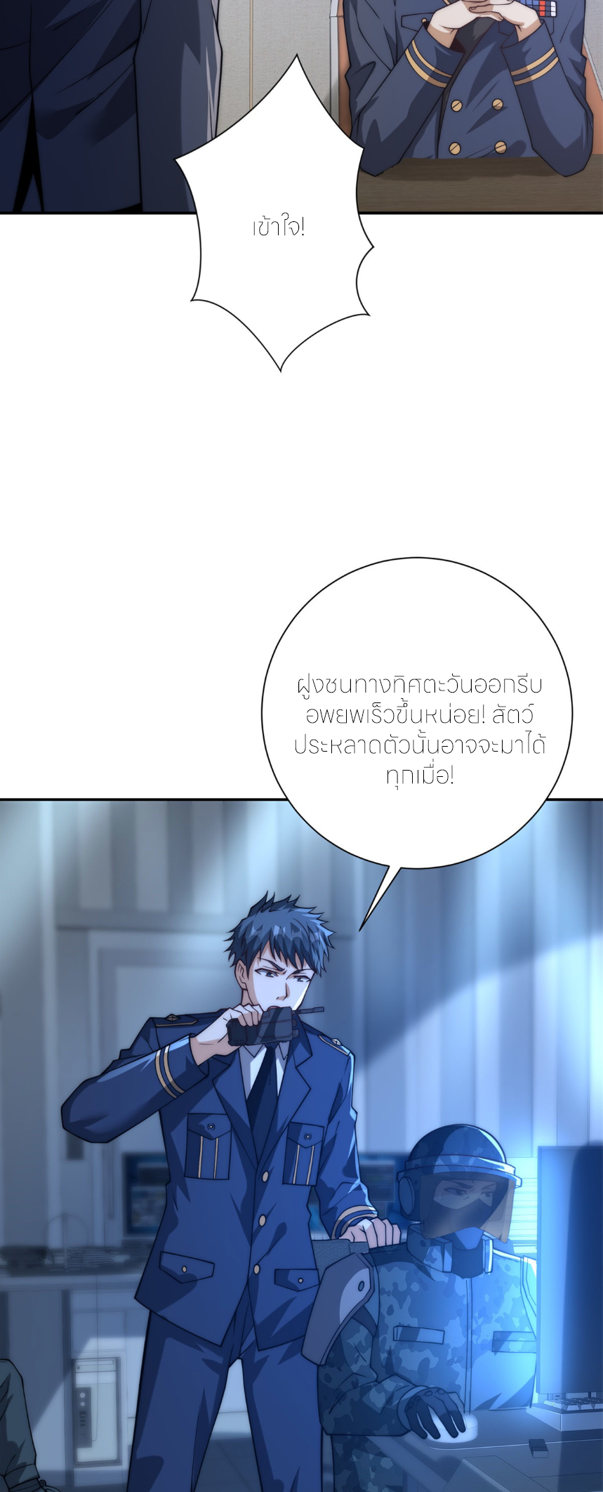 เกิดใหม่เพื่อแก้แค้น ฉันจะเหยียบศัตรูทั้งหมด! ตอนที่ 11 หน้า 6