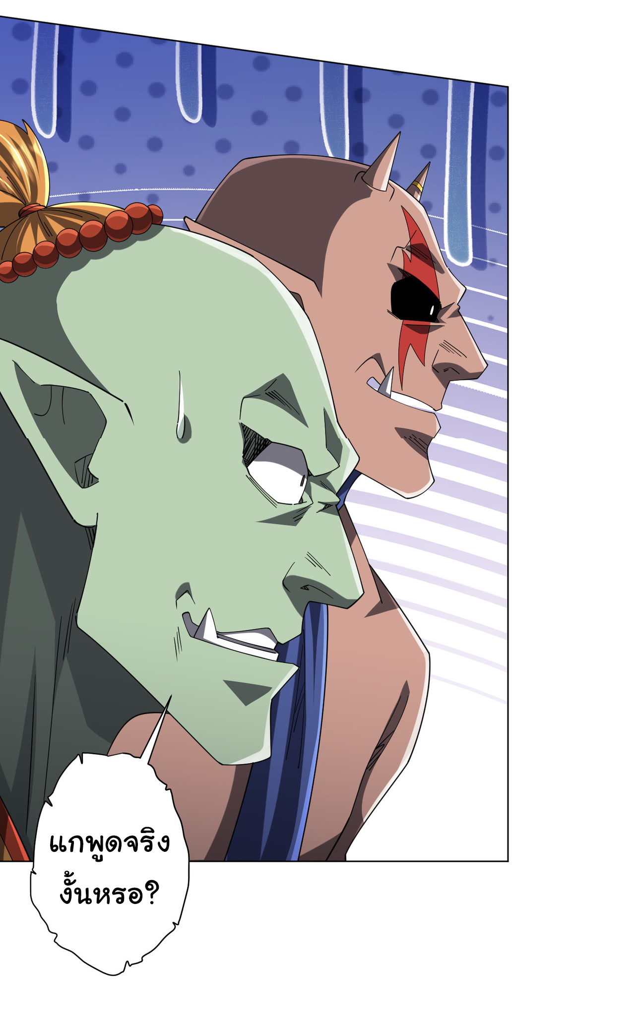 Start with trillions of coins ตอนที่ 139 หน้า 25