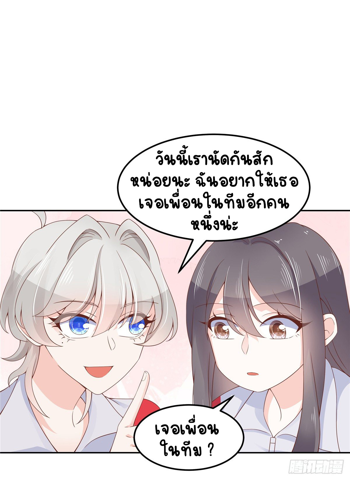 เจ้าชายโรงเรียนแห่งชาติเป็นเด็กผู้หญิง ตอนที่ 64 หน้า 22