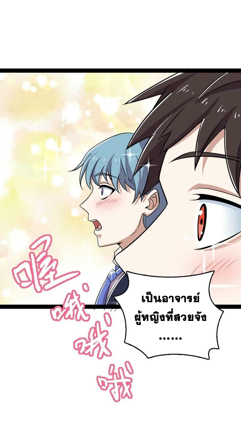 ชีวิตอันสันโดษของจักพรรดิ์หลินเกอ ตอนที่ 228 หน้า 45