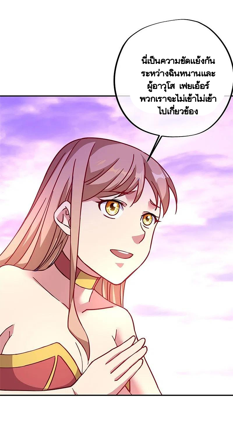 peerless battle spirit ตอนที่ 388 หน้า 39