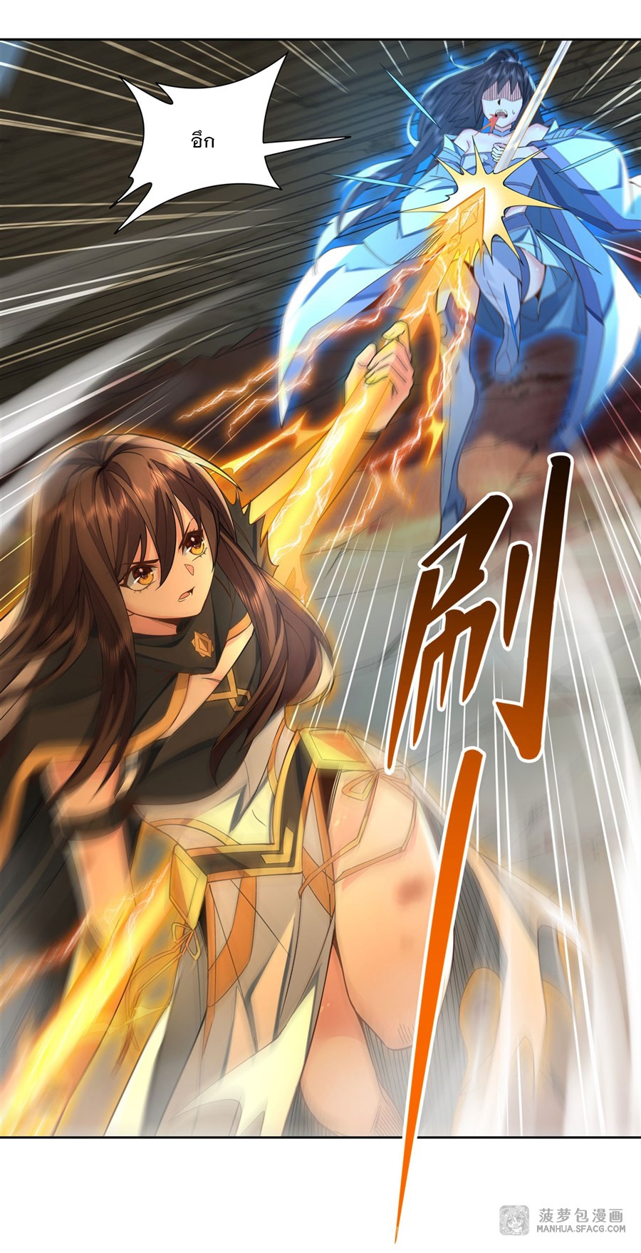 ศิษย์ของข้าล้วนมีอนาคตที่ยิ่งใหญ่ (ชนจีน) ตอนที่ 17 หน้า 25