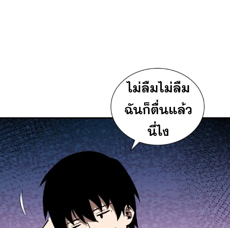 Debt to a Dark God เป็นหนี้มหาศาล ผมถูกบังคับให้เป็นคนทำงานให้เทพมาร ตอนที่ 4 หน้า 25