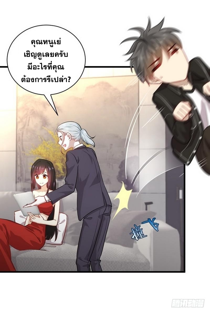 Immortal Swordsman in The Reverse World ข้าเซียนกระบี่ไม่เกาะสตรี ตอนที่ 45 หน้า 24