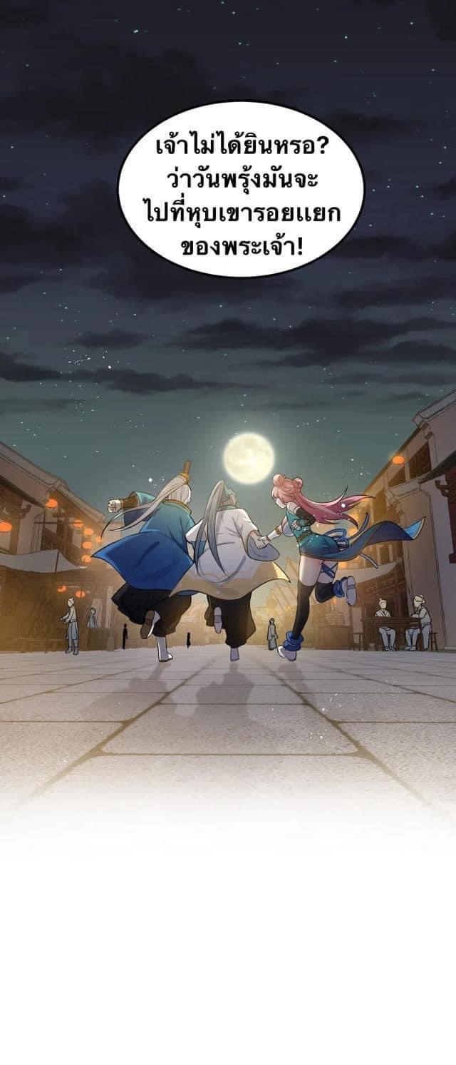 มหาบุรุษ ในตำนาน ตำนานที่หลับใหล (ศิษย์เบิ้มๆ) ตอนที่ 10 หน้า 40