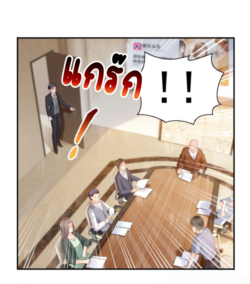 (ชนจีน)Perfect Secret Love The Bad New Wife Is a Little Sweet ตอนที่ 71 หน้า 16